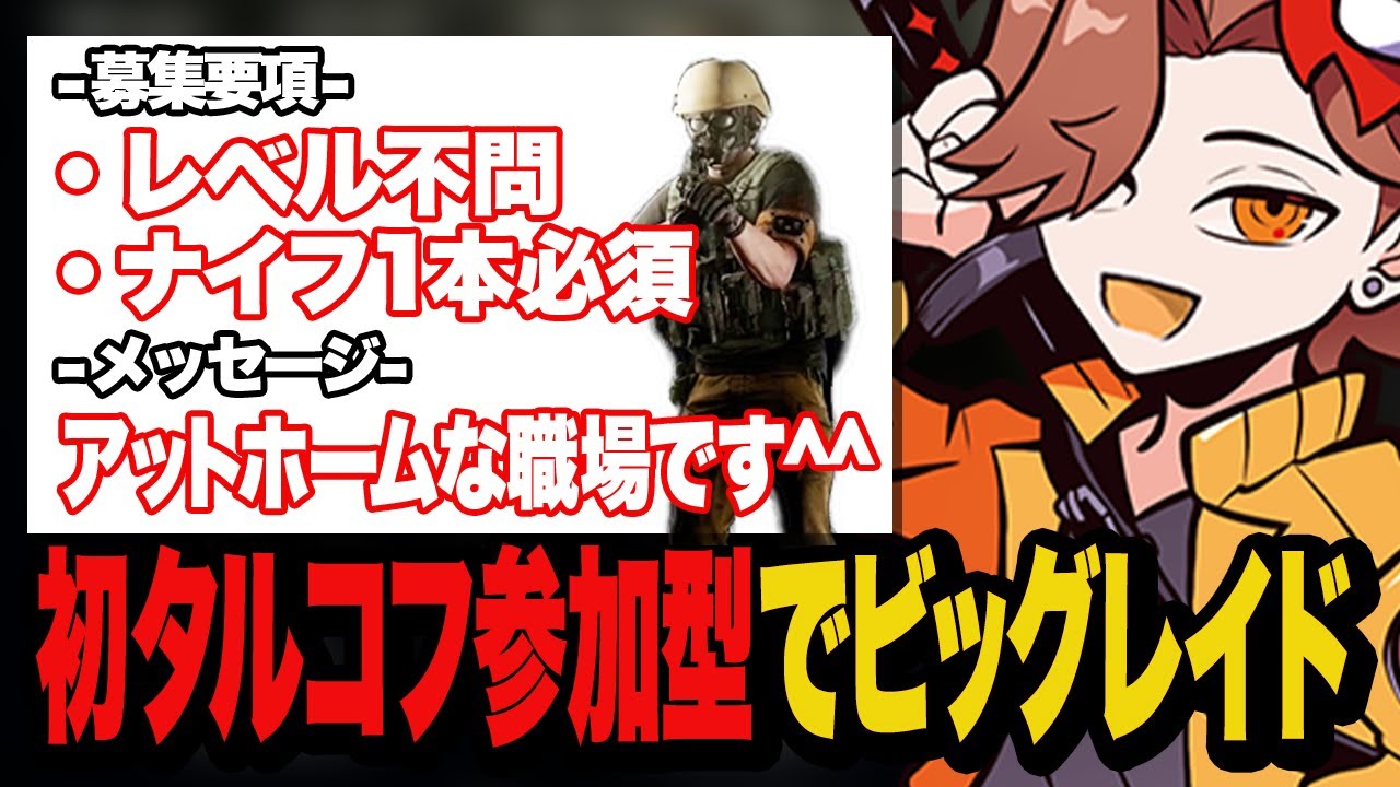 スカブ一体倒すためだけにリスナー参加型を開催するありさか【Escape from Tarkov/タルコフ】