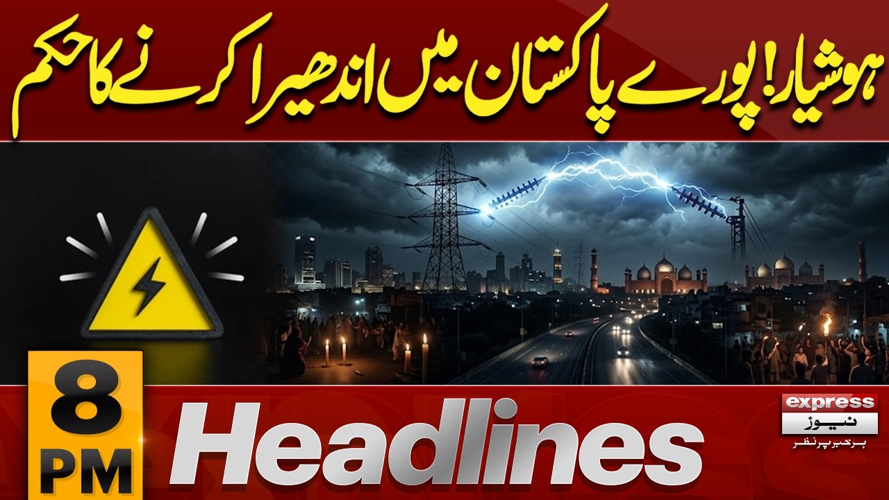 Major Alert | Power Shutdown Across Pakistan | Iran Israel War Live Updates  | 8 PM News Headlines