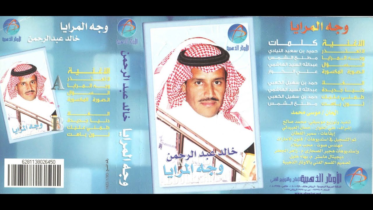 wajh al maraya