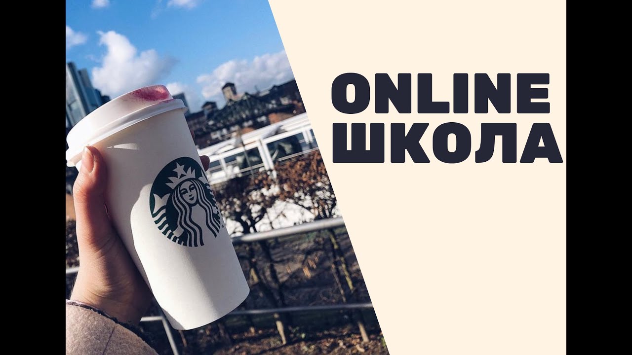 Як відкрити онлайн школу: мої фейли і перемоги