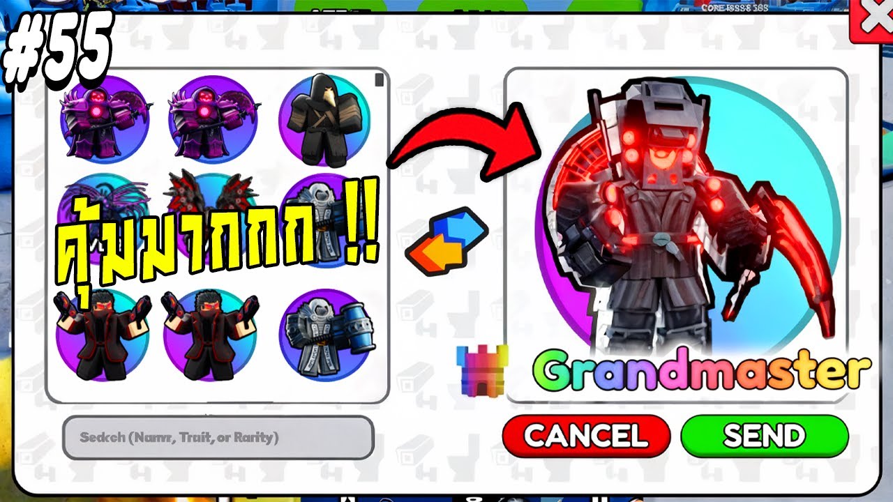 ผมคิดว่าคุ้ม…จนลองได้มาเล่นมัน !!! Skibidi Tower Defense Ep.55