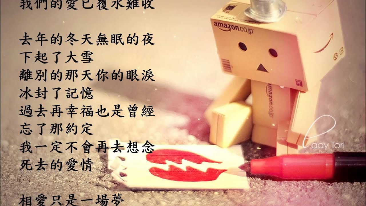 朱雅-前度 (歌詞版)