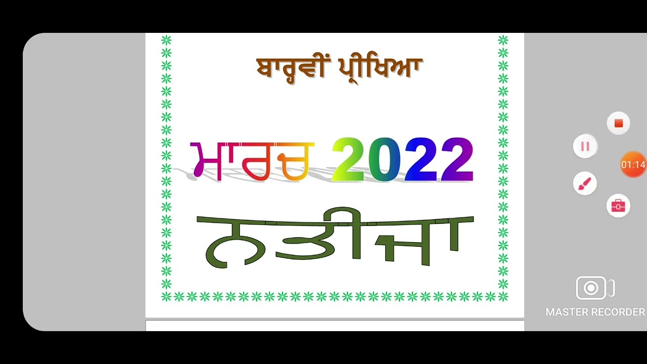 12TH PSEB RESULT OUT !!! TOPPER LIST 2022/TSSSM SCHOOL LUDHIANA TOPPED AGAIN☺🎉✌