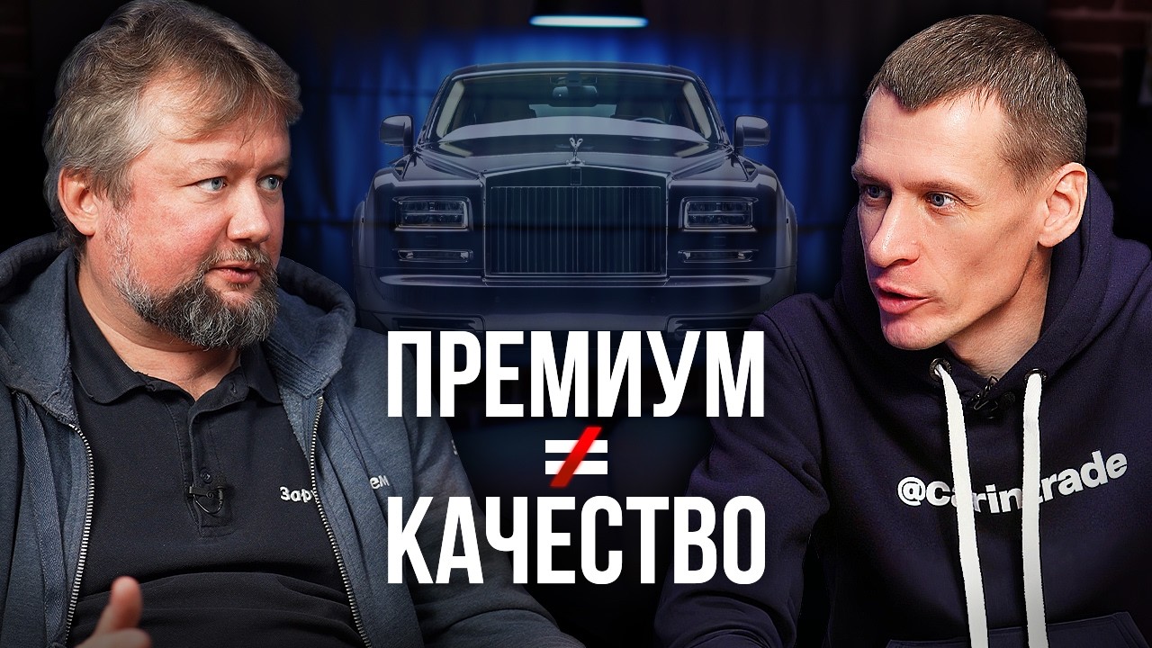 Что делает АВТОМОБИЛЬ ПРЕМИАЛЬНЫМ? И кто за это отвечает?