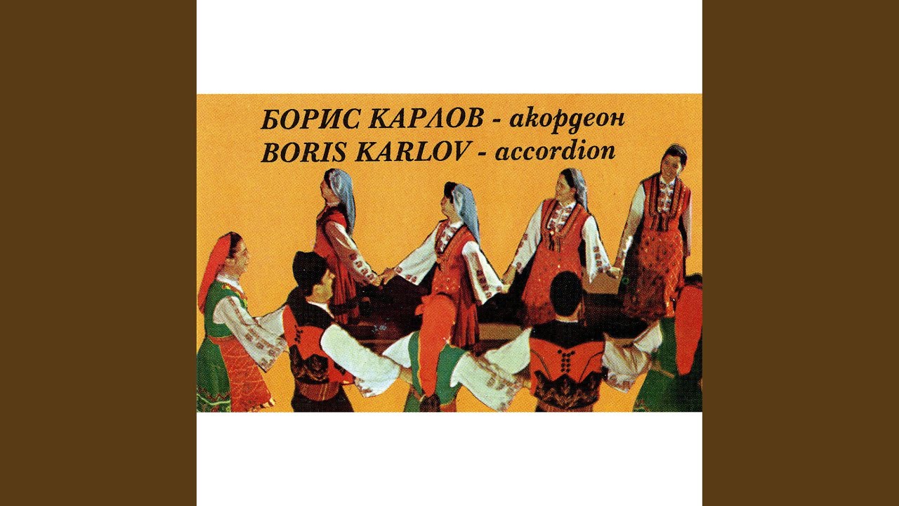 Левскарско хоро