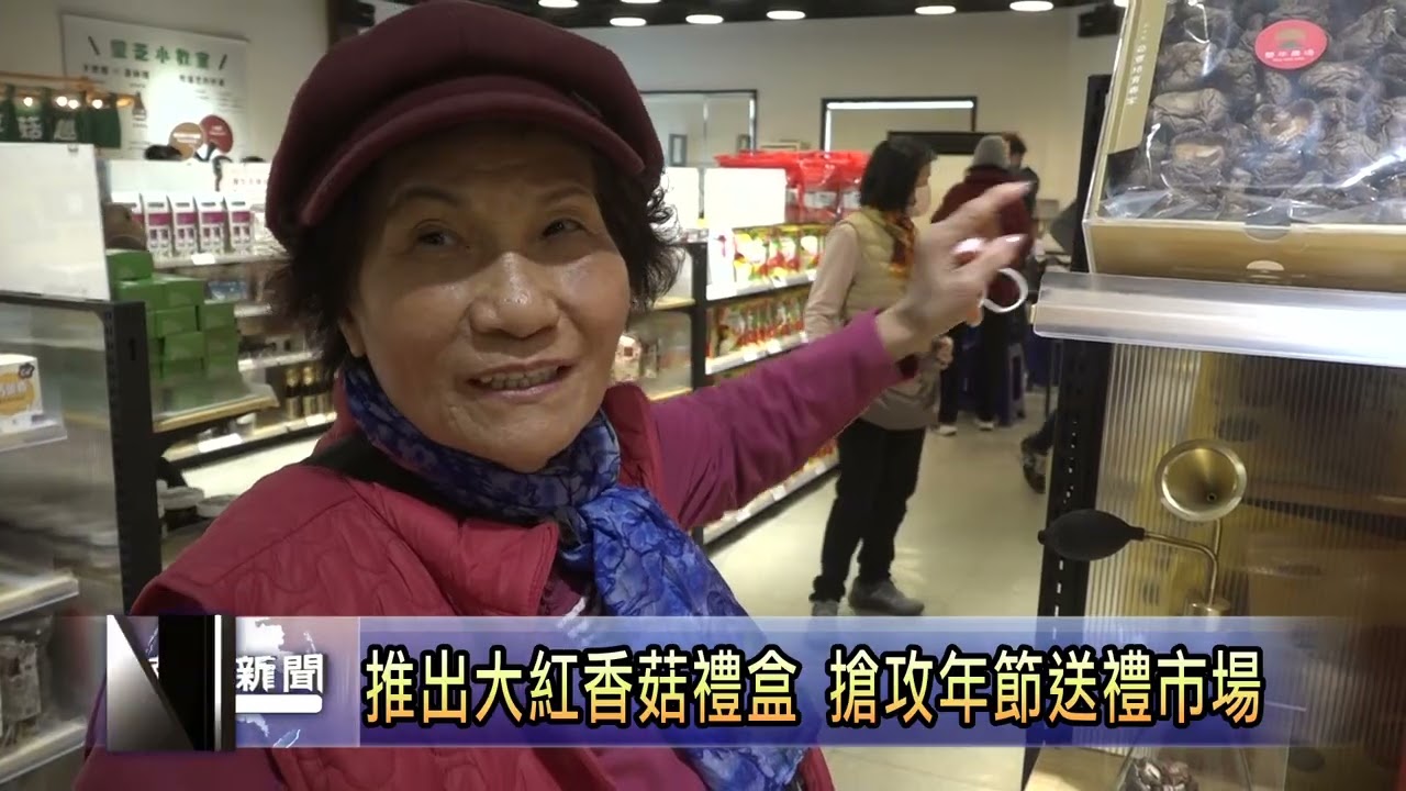 菇類農場體驗遊程 選購在地優質產品 南投新聞