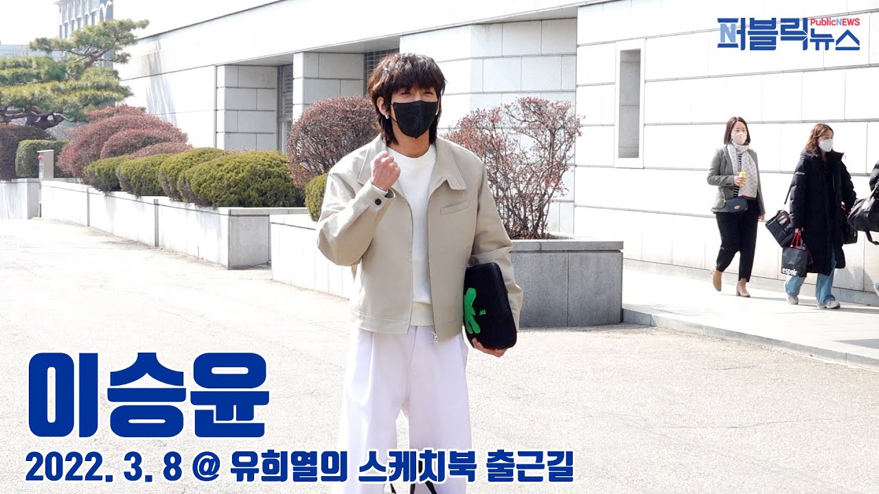 이승윤, ‘선거법을 지키는 승윤씨~’ (@ 유희열의 스케치북 출근길) [퍼블릭뉴스]