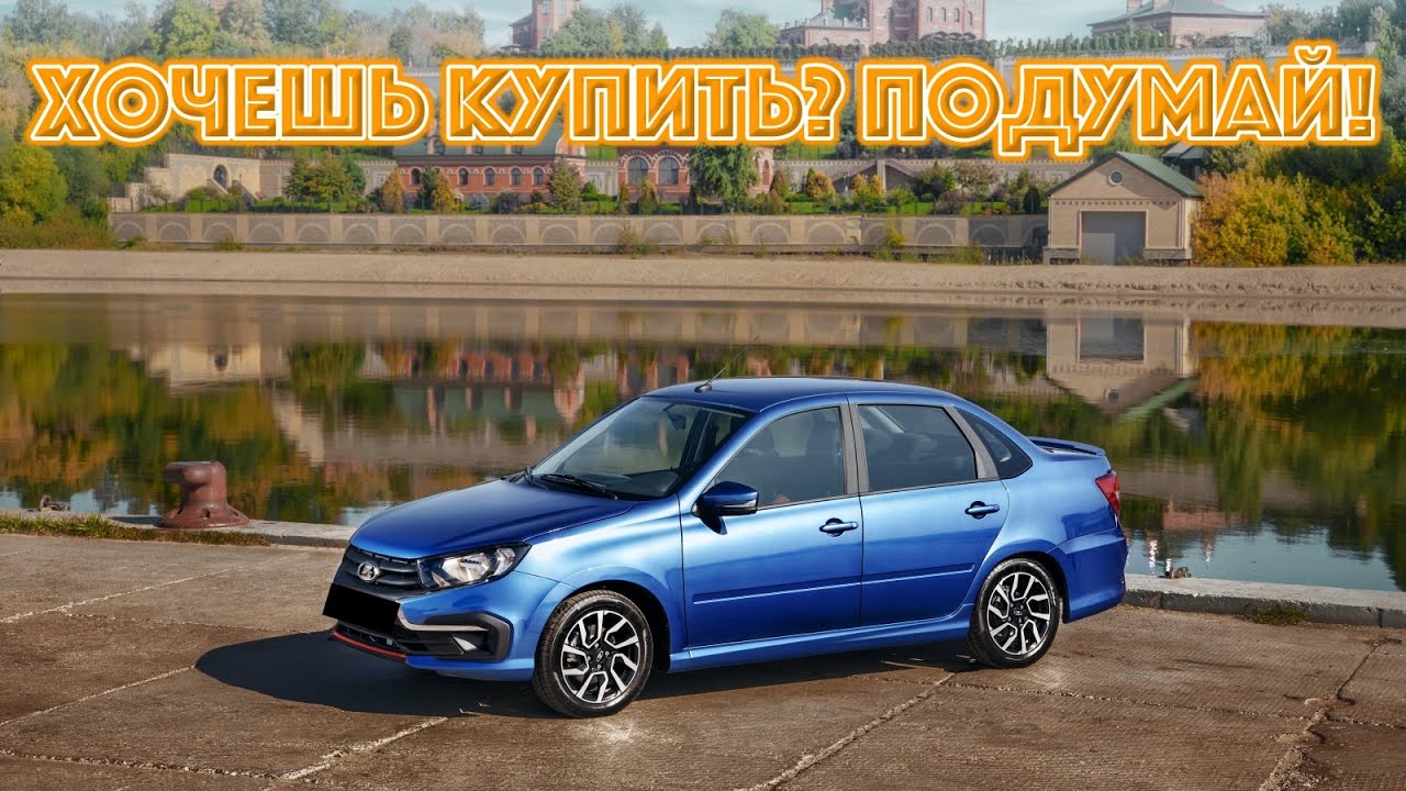 ТОП проблем Лада Гранта | Самые частые неисправности и недостатки Lada Granta
