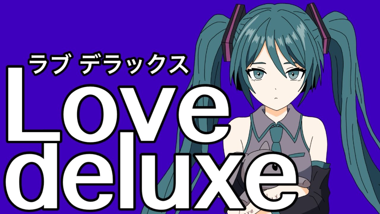 ATOS 【Love deluxe】 feat. 初音ミク