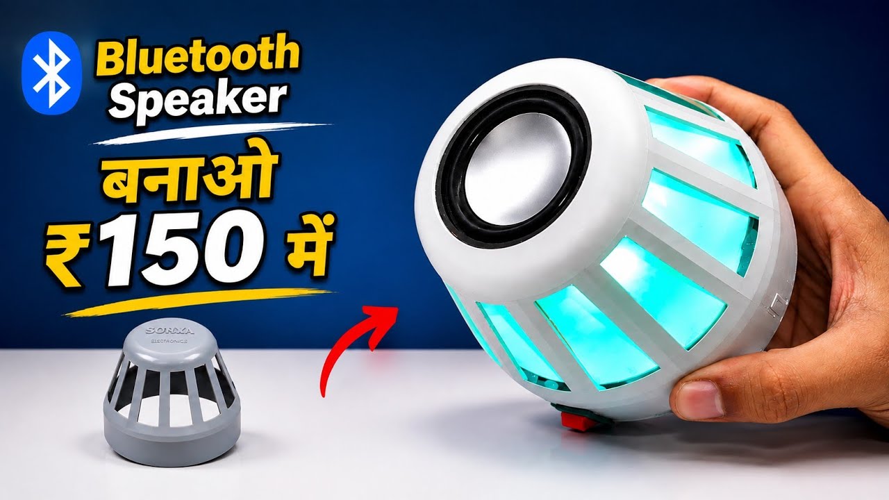 How to make a  Bluetooth Speaker at Home | Vent Cowl se Bluetooth Speaker Kaise Banaen PVC Speaker