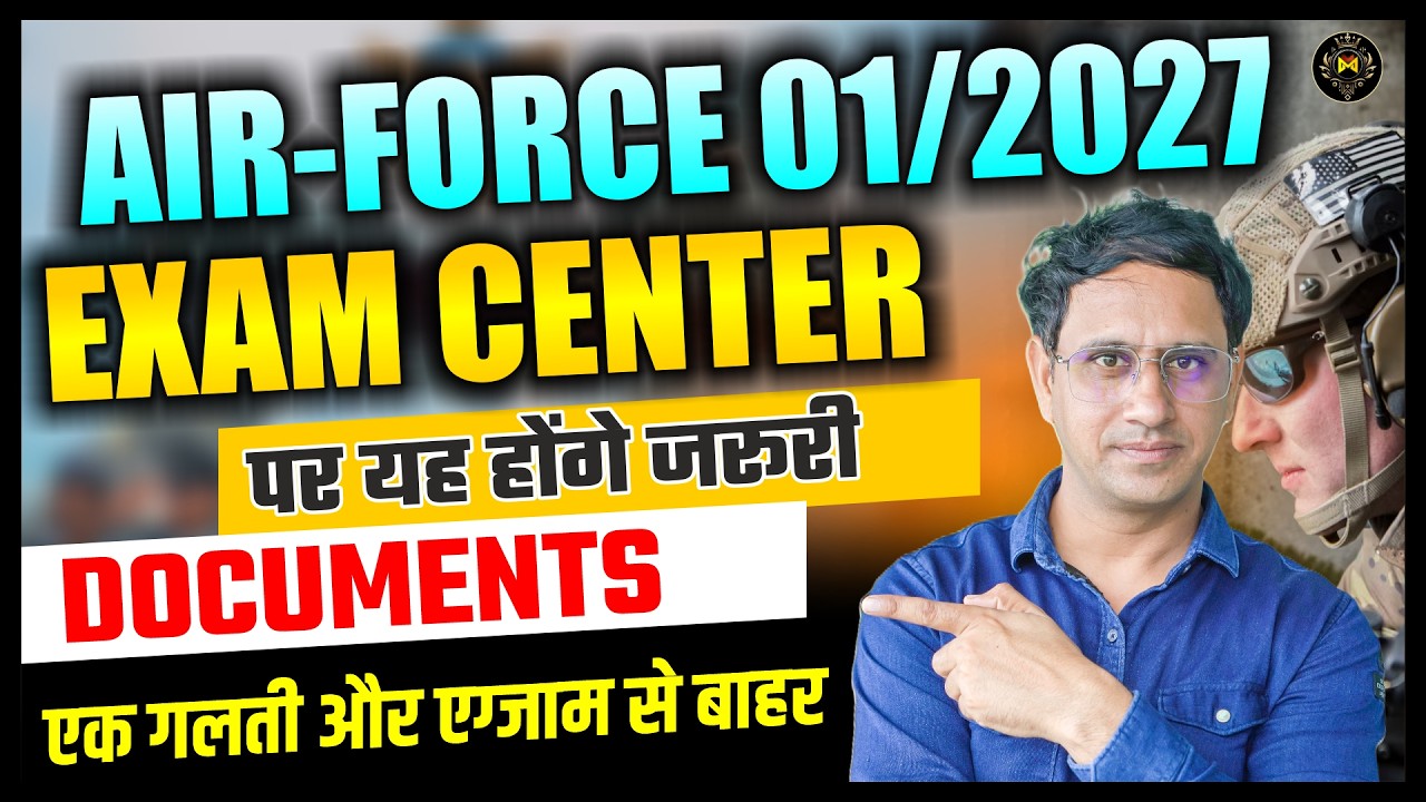 Airforce Exam 2027 Documents Required | Airforce Exam Centre Documents 2027 | Airforce Mukesh Sir