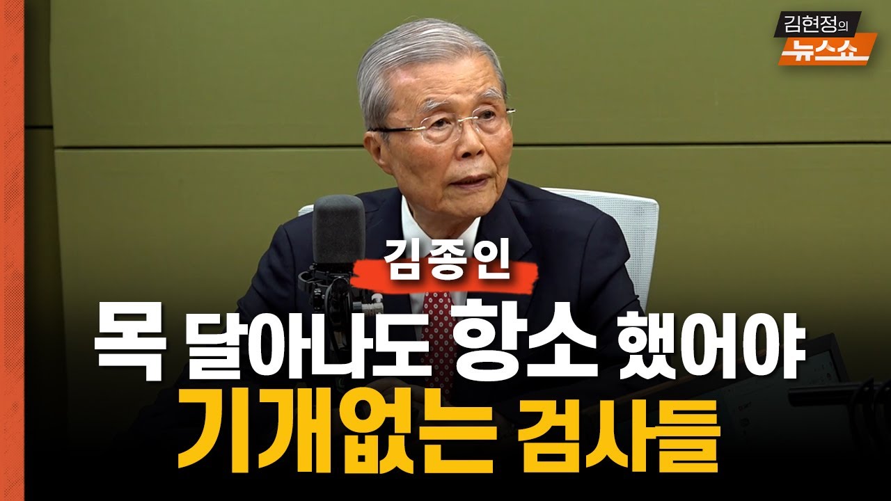김종인 