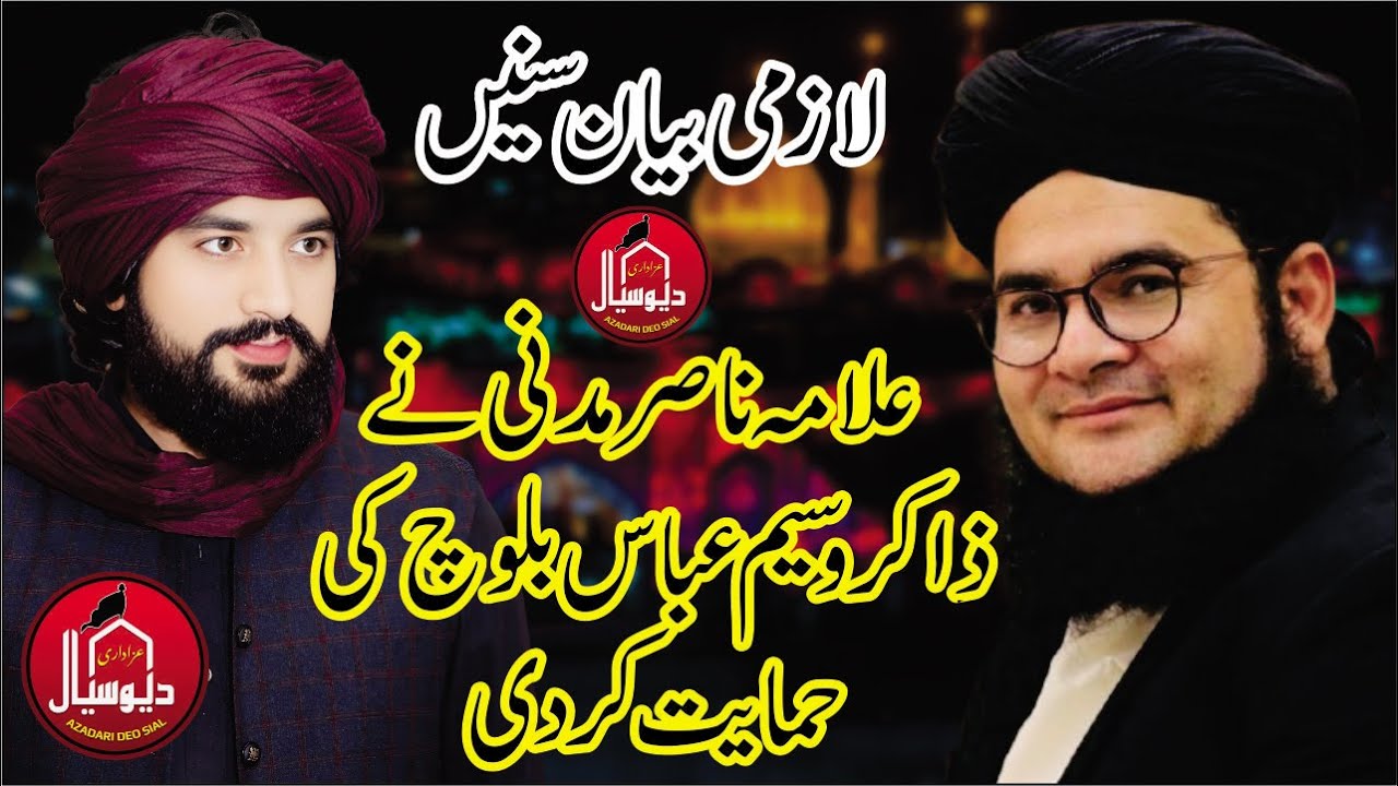 Allama Nasir Madni Ny Zakir Waseem Abbas Baloch Ki Hamait Kar Di 2025