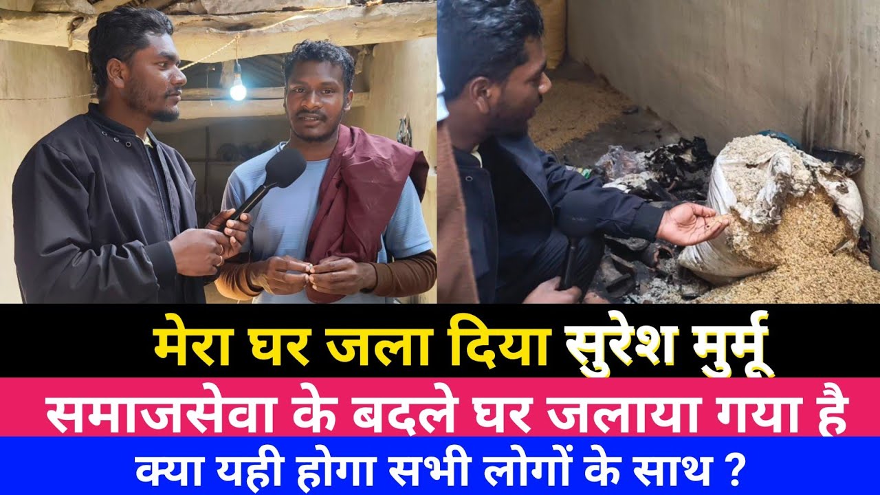 Suresh Murmu News 