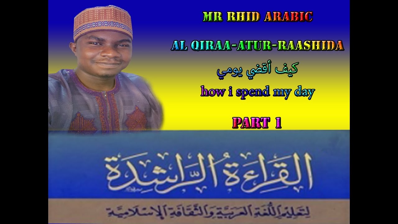 LESSON 1 AL-QIRA-ATUr-RAASHIDA  القراءة الراشدة الدرس الأول