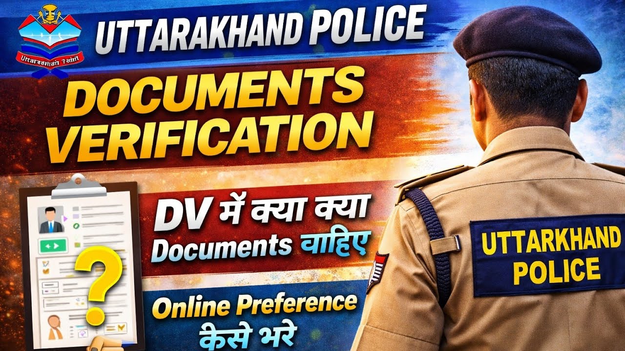 Uttarakhand Police Constable Documents verification Date || कौन कौन से ducuments लेकर जाना है?? 