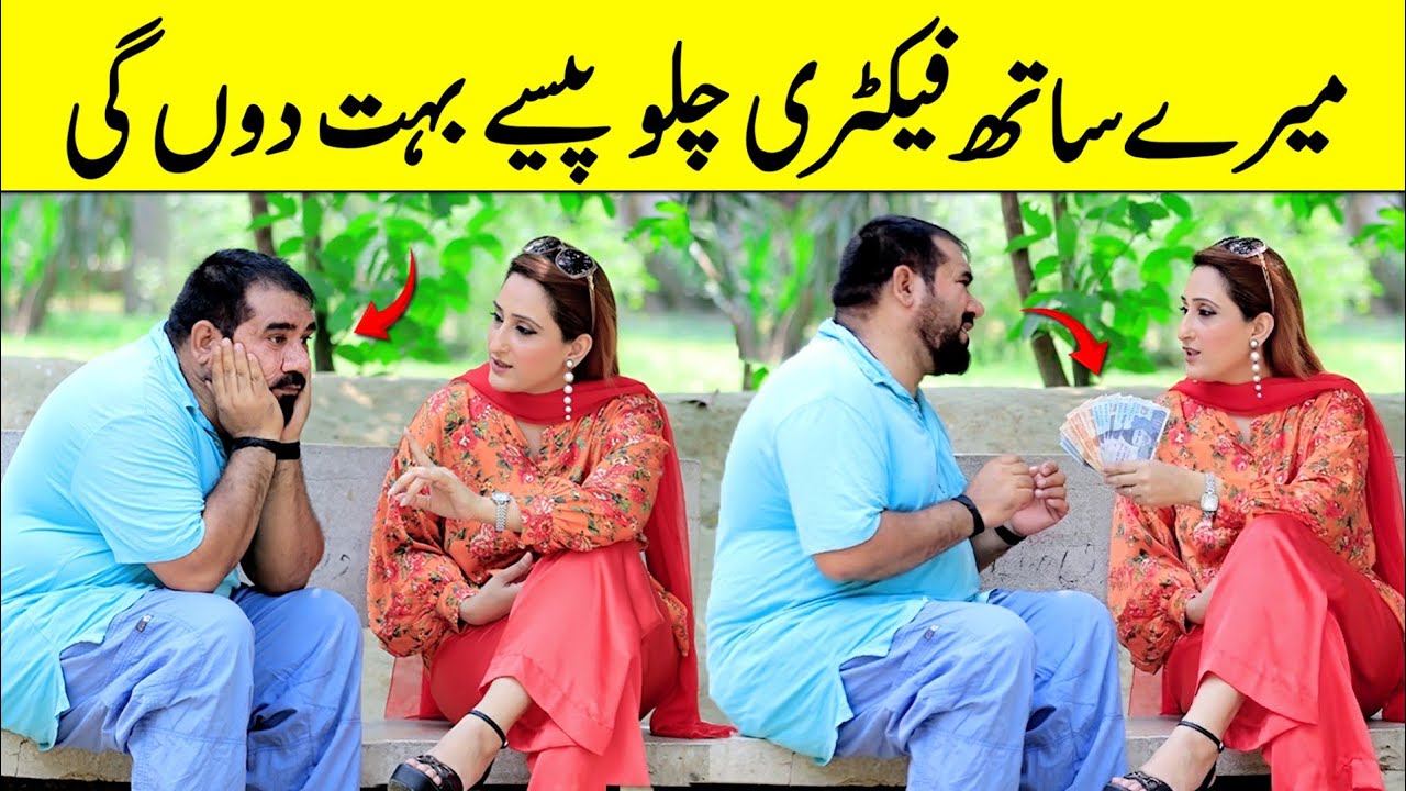 Mere Sath Factory Chlo Paisy Bohat Du Gi Best Funny Prank | @VelleLoogprankster 