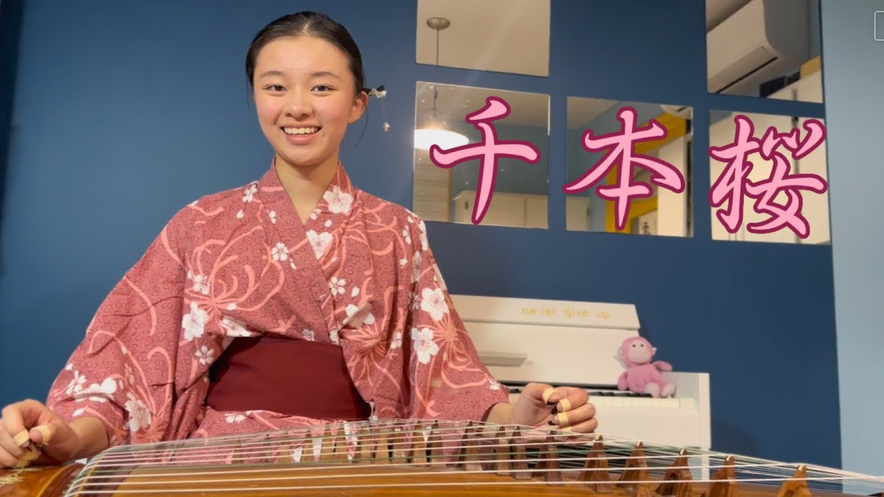 千本櫻 Senbonzakura 【 墨韵 大師改編 Guzheng Cover by Moyun 】