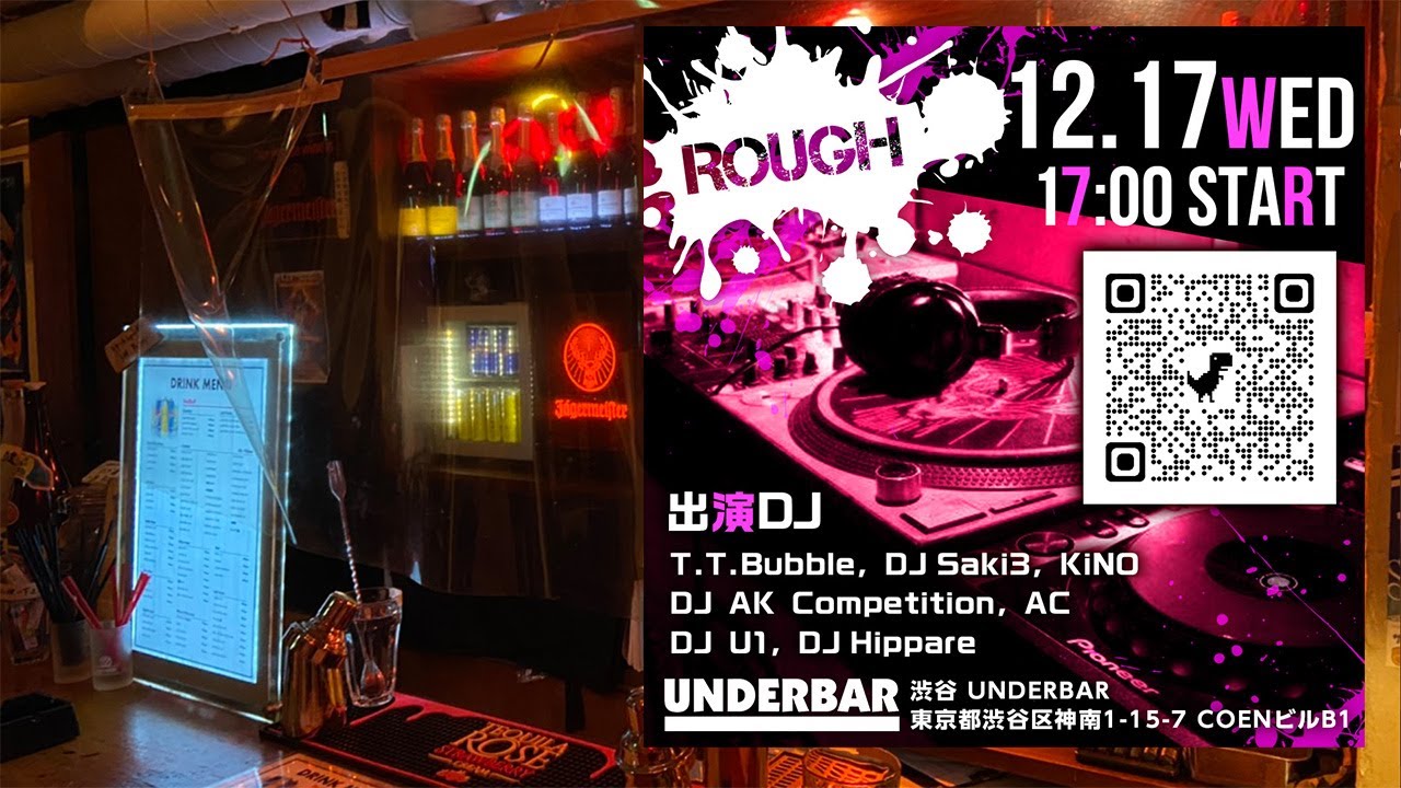 《ROUGH》 DJ Mini Party 20251217