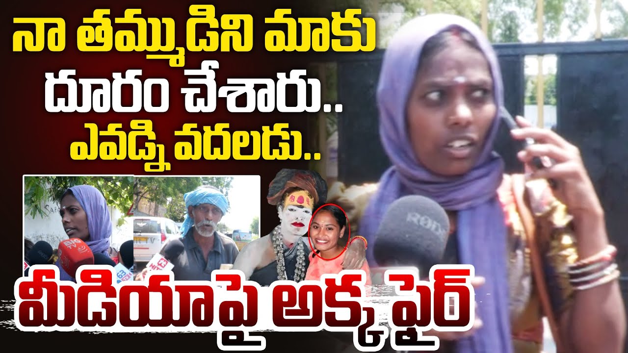 Aghori  Srinivas Sister And Father At Chanchalguda Jail | Sri Varshini @Hit TV MIX