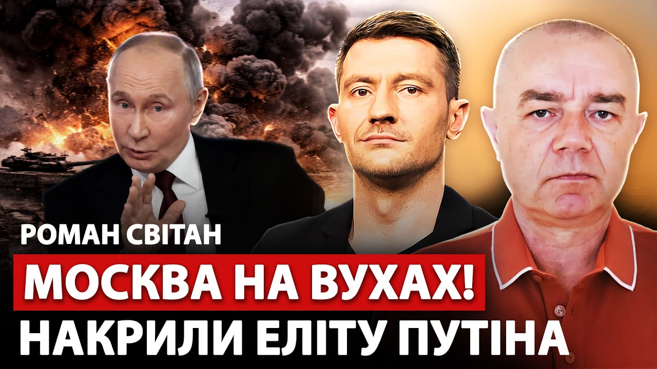 🔥СВИТАН: У Путина ЧП: МАДЯР вынес элиту Москвы: ЗАВОД под Питером ВЗРЫВАЕТ. В КРЫМУ ад на АВИАБАЗЕ