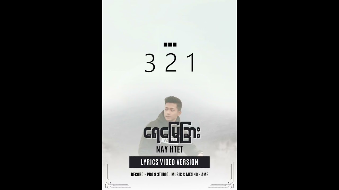 ပြန်ဆုံမယ်တစ်နေ့တော့ မင်းအနားပြန်ခဲ့မယ် ...