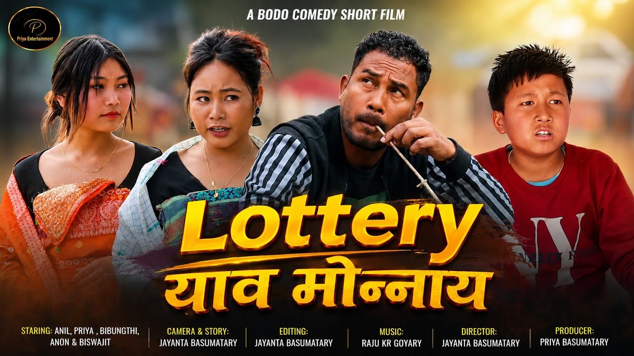 Lottery Yao Mwnnai _ Most Comedy Bodo Short Film _by Jayanta Basumatary FT. Anil& Priya