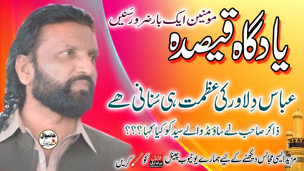Abbas As Delawar ki Azmat Hi Sonani Hy / Beautifull Qasida /Zakir Bashir Hussain Salik #Khanewal