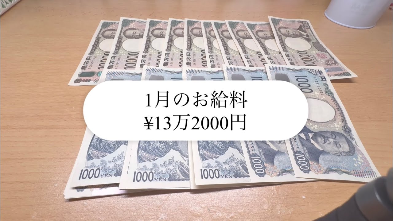 【通信制高校】2月給料日ルーティン/高校生/アルバイト/17歳