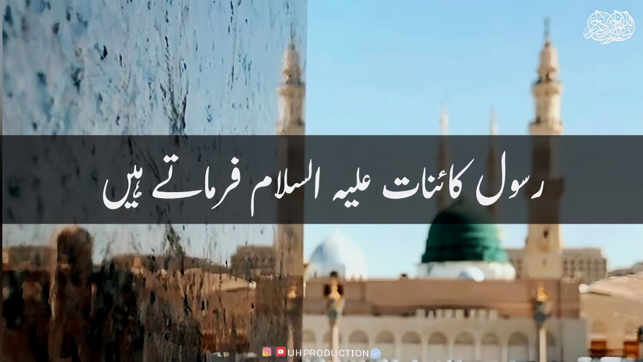 Rasool Pakﷺ Irshad Farmate Hain❤️ | New Islamic Whatsapp Status Peer Ajmal Raza Qadri