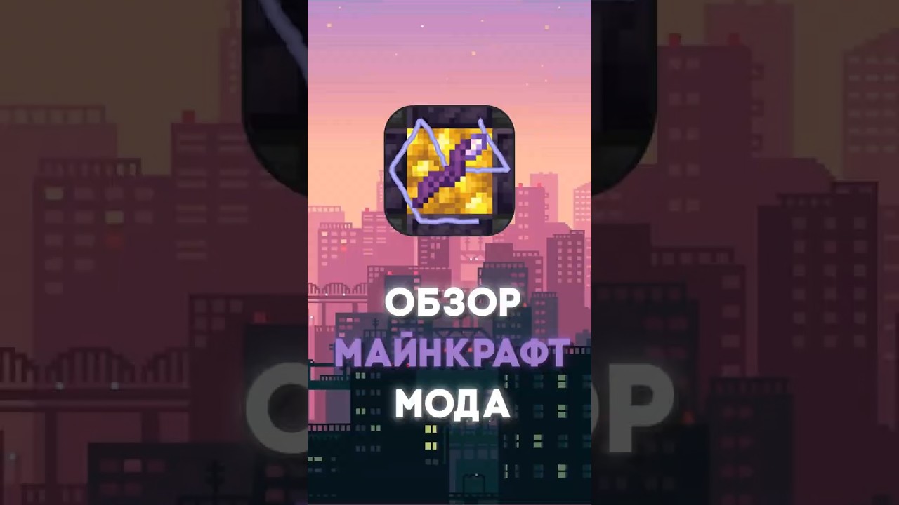 МАГИЧЕСКОЕ ПРОГРАММИРОВАНИЕ В МАЙНКРАФТ? #майнкрафт #обзормода #моды #моды