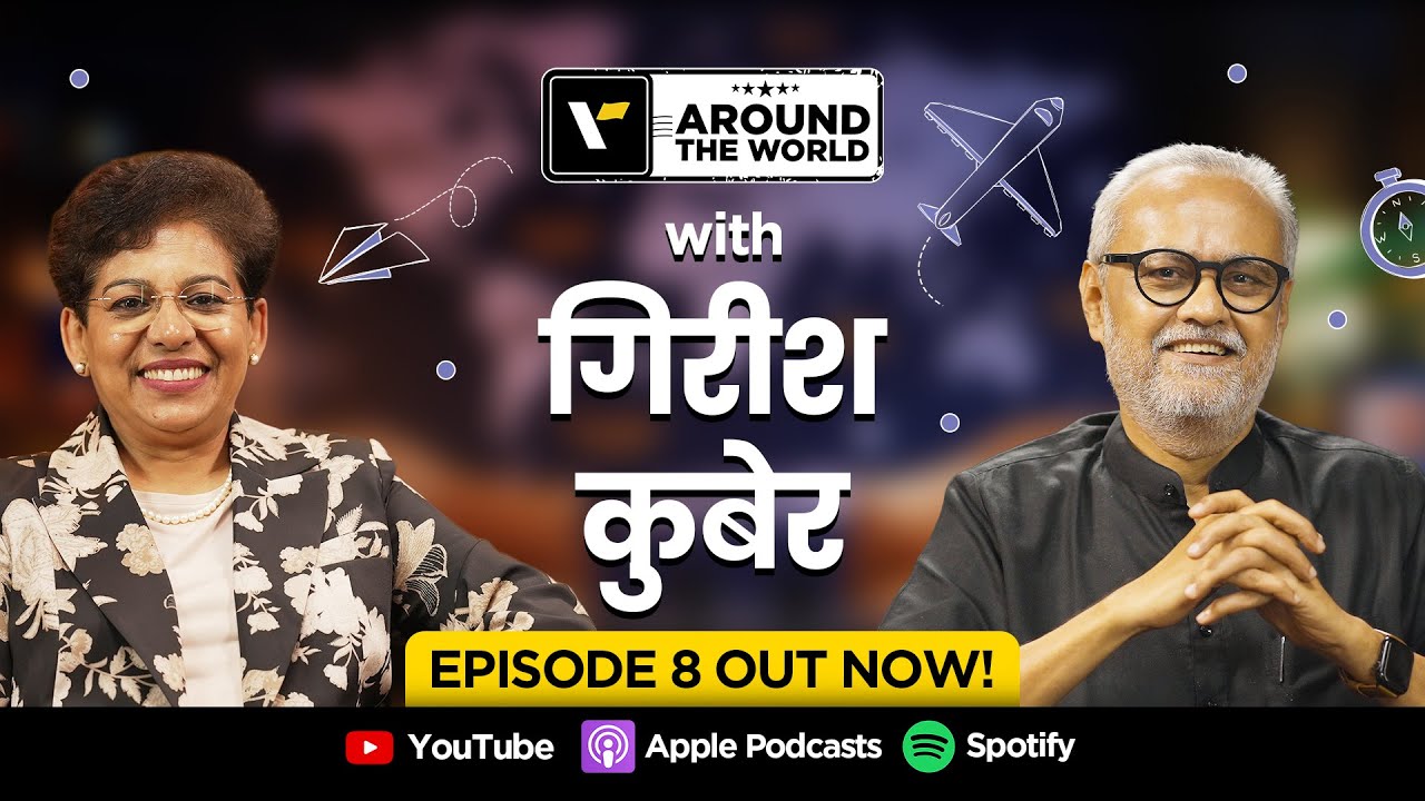 Around The World - Episode 8 ft. Girish Kuber (गिरीश कुबेर) | Veena World