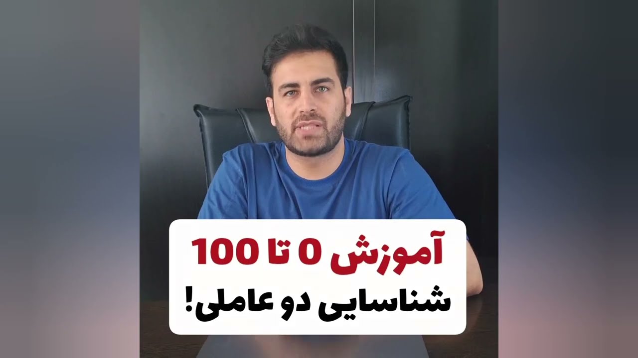 آموزش Google Authenticator و فعال کردن شناسایی دو عاملی در صرافی ها
