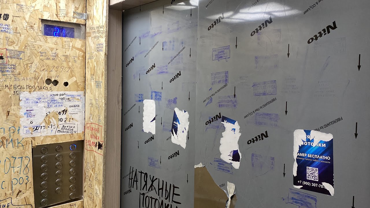 (036.0/2314) Лифты МЛМ 2024 г. / Загоровского 7к2 п1