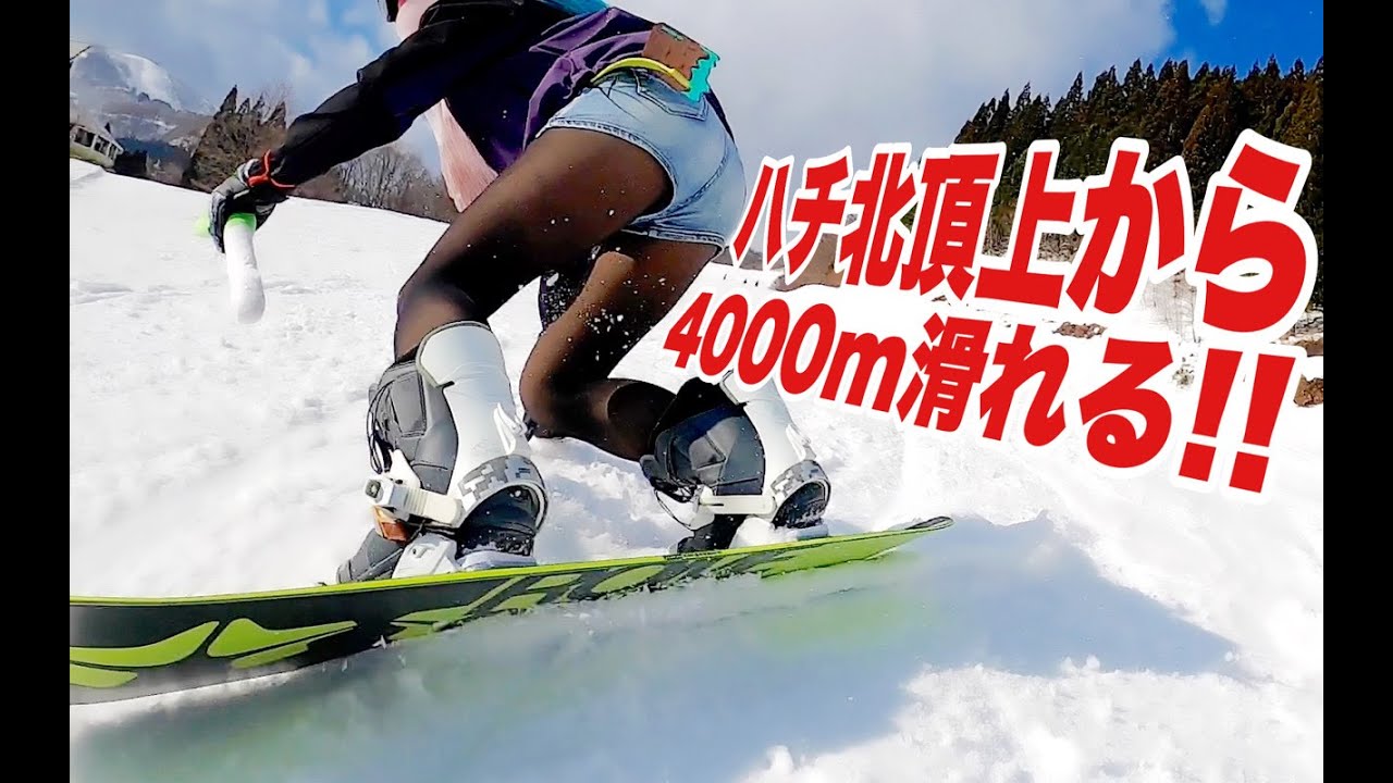 ハチ北の頂上から4000m滑ったよ鉢音さん！関西最大級のハチ北でスキースノーボードを楽しもう！