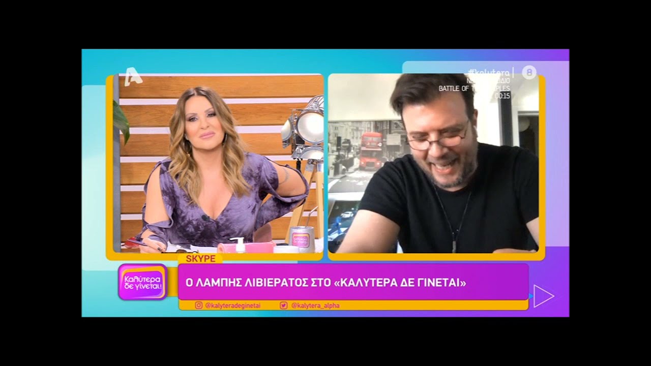 Ο Λάμπης Λιβιεράτος στο 
