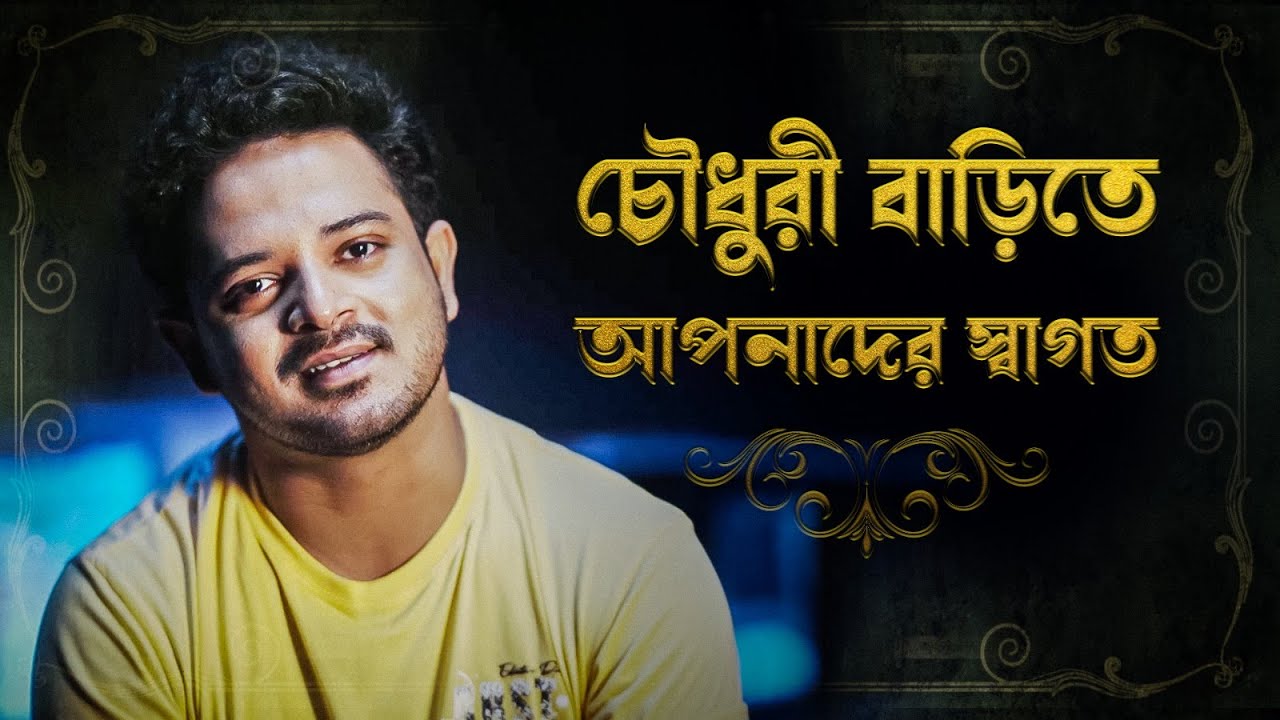 Announcement - Dadur Kirti | Satyam | Rahool Mukherjee | This March | hoichoi