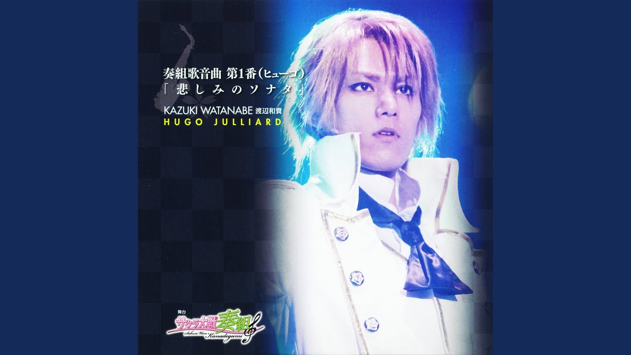 円舞曲、君に