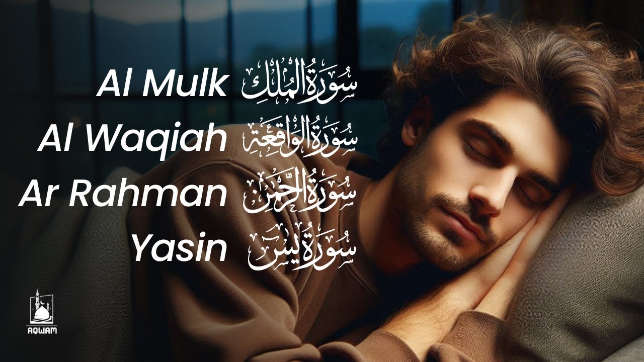 Soothing Quran Recitation of Surah Al Mulk, Yasin (Yaseen), Ar Rahman, and Al Waqiah by Alaa Aqel