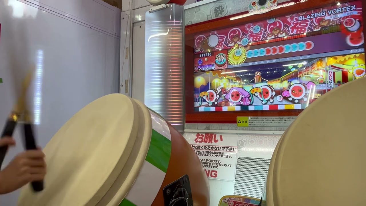 BLAZING VORTEX 全良