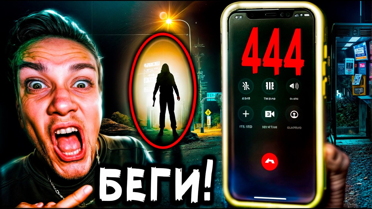 ЗВОНЮ НА ВСЕ ЯПОНСКИЕ НОМЕРА, НА КОТОРЫЕ НЕЛЬЗЯ ЗВОНИТЬ - ПРОКЛЯТАЯ ТЕЛЕФОННАЯ БУДКА - страшилки