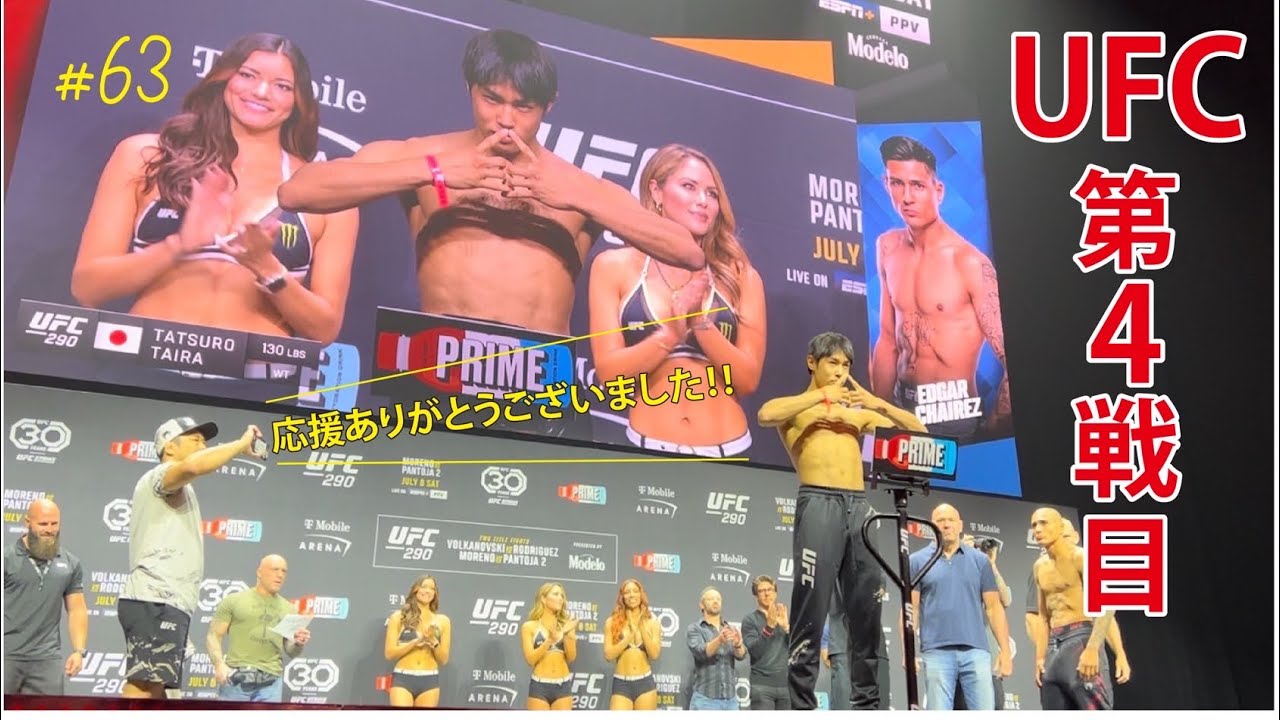 #63 UFC4戦目@Las Vegas.