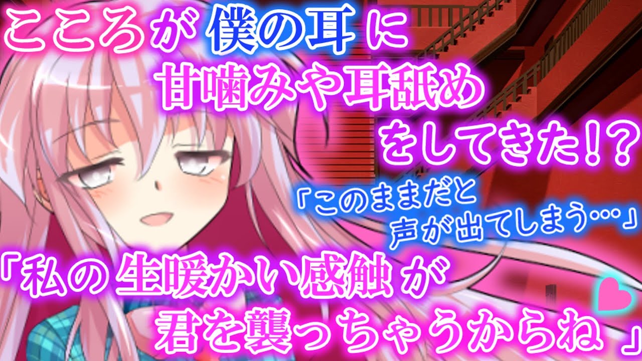 [ゆっくり茶番劇]こころからの攻撃がさらに大胆に！？＃4(勇者よ！色仕掛け城を攻略せよ！)