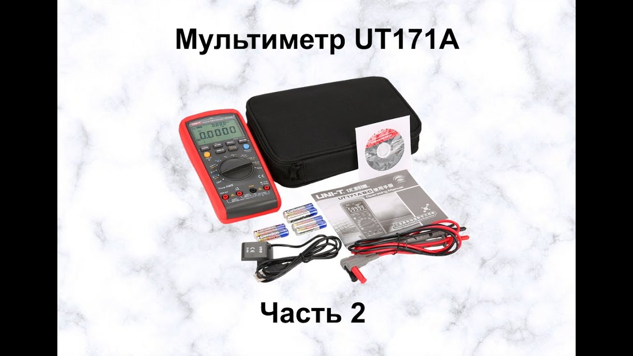 Инструкция как пользоваться мультиметром UT171A на практике.