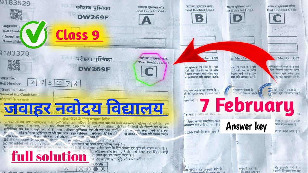Class 9 JNV Answer Key 7 February 2026 | JNVST Class 9 Paper Solution PDF 