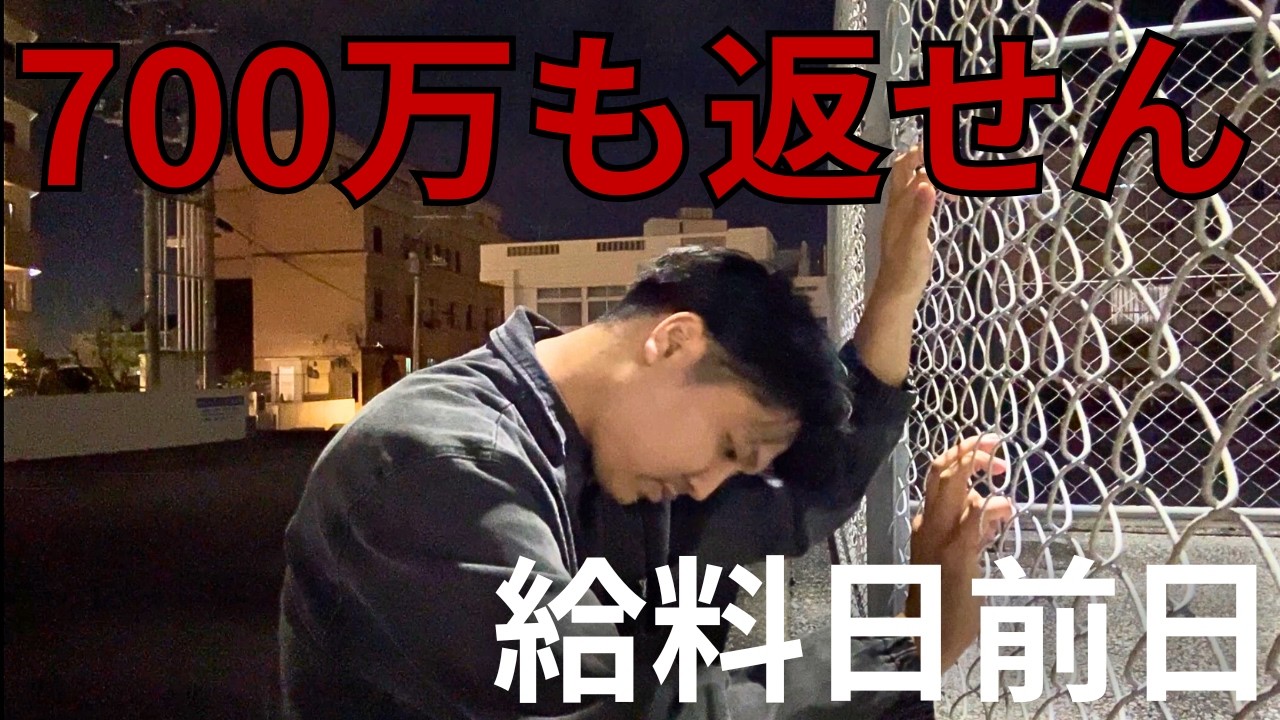 無職残り80日。少しでも生き延びようと限界パチンコに挑む借金700万ニートの給料日前日。