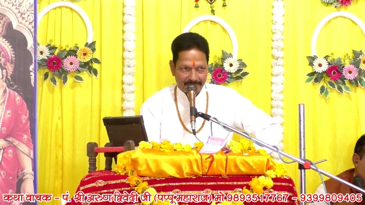 श्री हनुमंत कथा द्वितीय दिवस part 2 