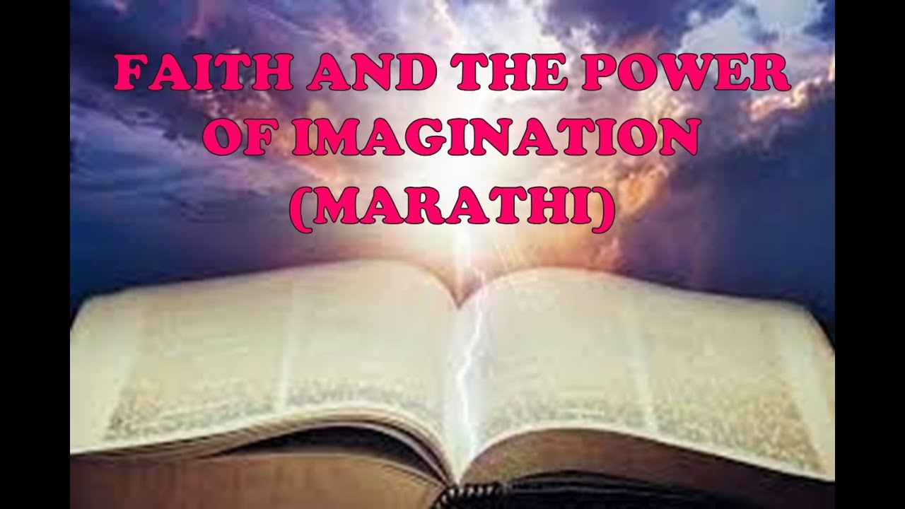 Faith And The Power Of Imagination (Marathi). 23rd September 2021