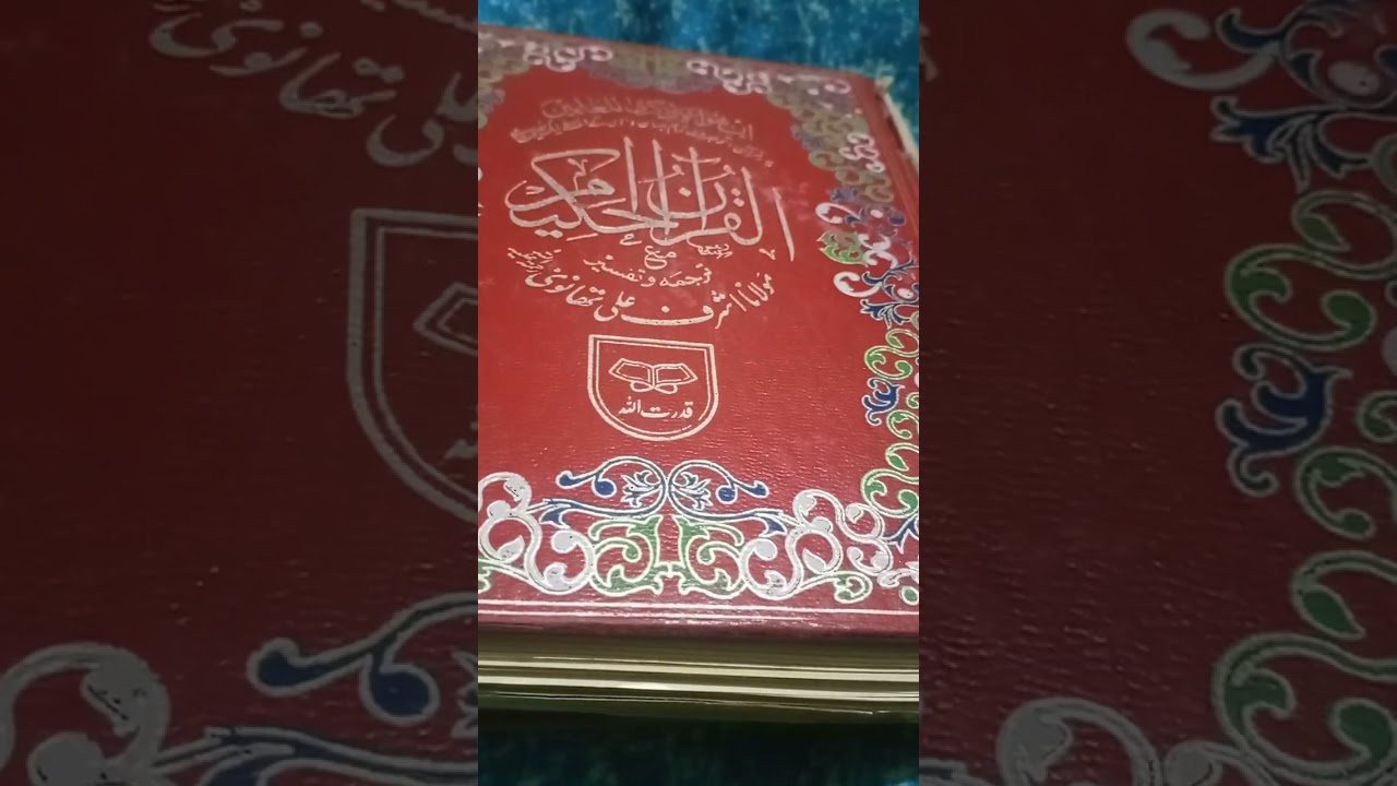 جب تک سائنس کی سمجھ ائی وہ فتنہ سرا بنا چکی تھی