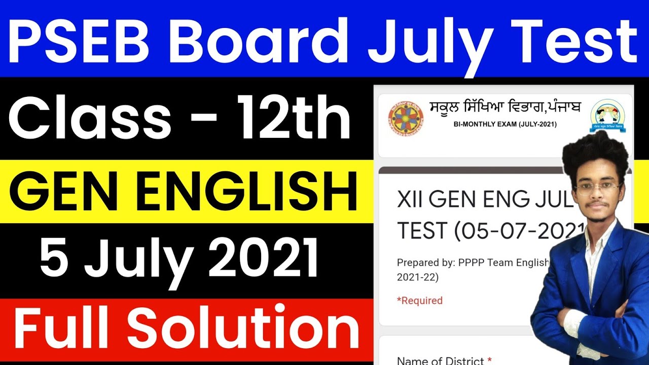 pseb board class 12th general english july test | punjab board 5 july test | PSEB Board | #pseb test